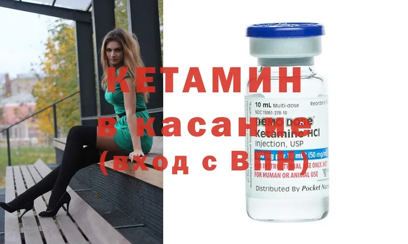 КЕТАМИН ketamine  купить закладку  omg ссылка  Белово 