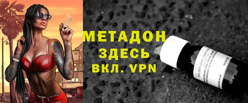 МЕТАДОН VHQ  где продают наркотики  OMG ТОР  Белово 